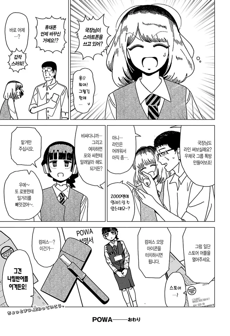 manga_69415494_029.webp