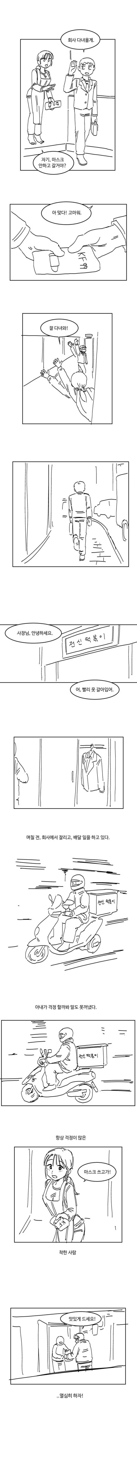 manga_703975_001.webp