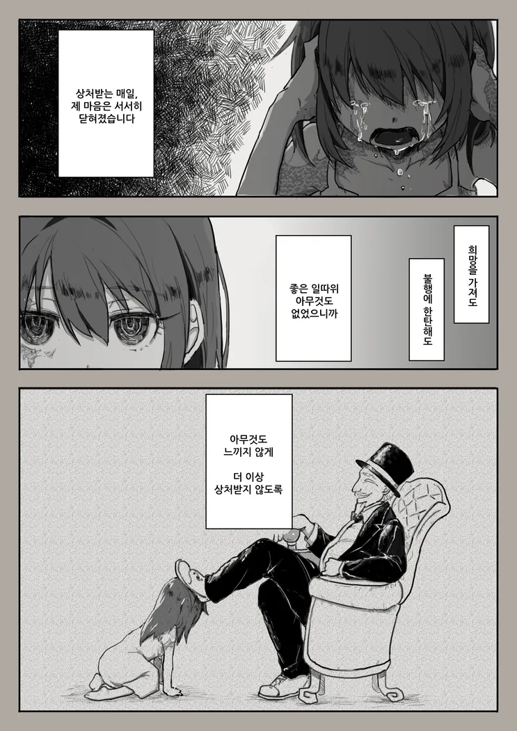 manga_707072_002.webp