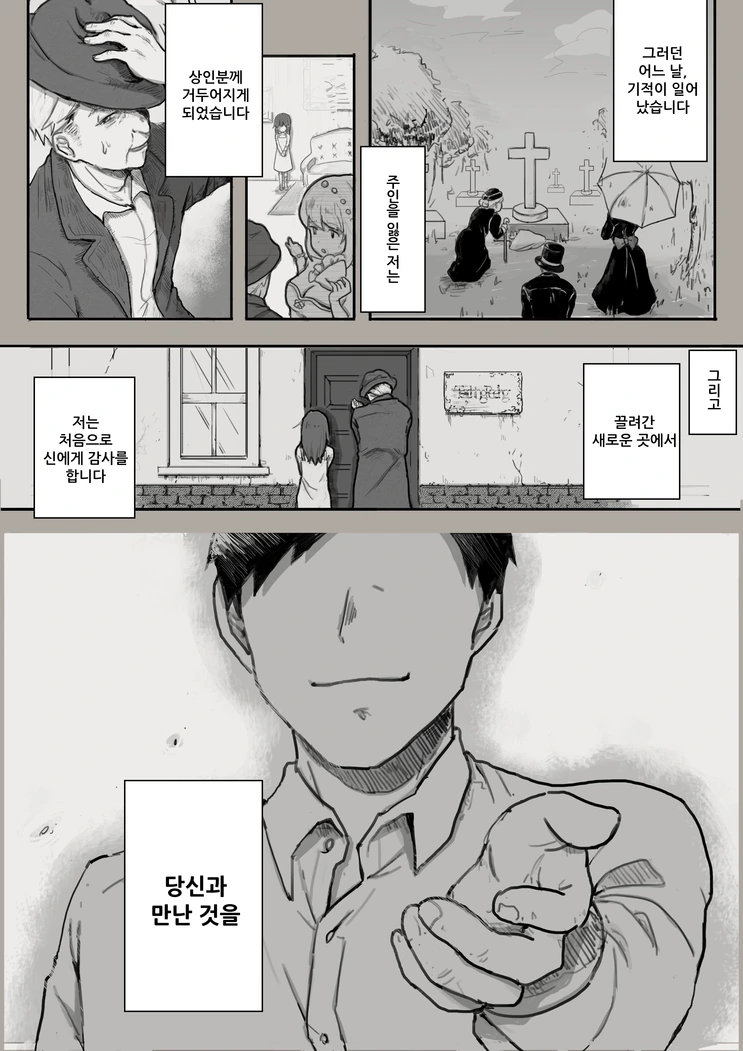 manga_707072_003.webp