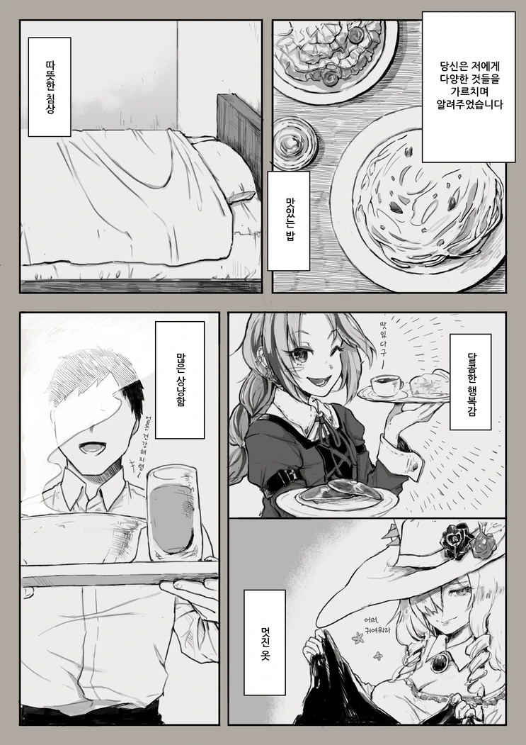 manga_707072_004.webp