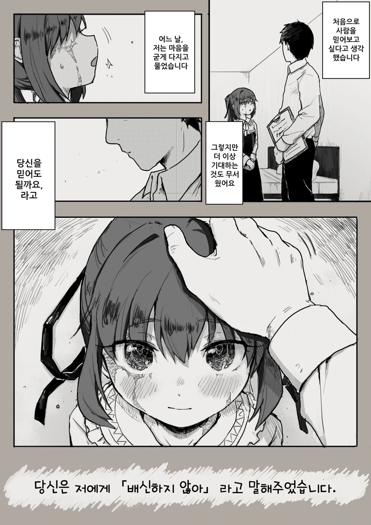manga_707072_005.webp