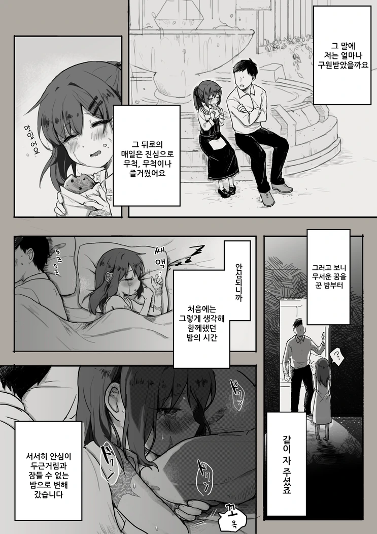 manga_707072_006.webp