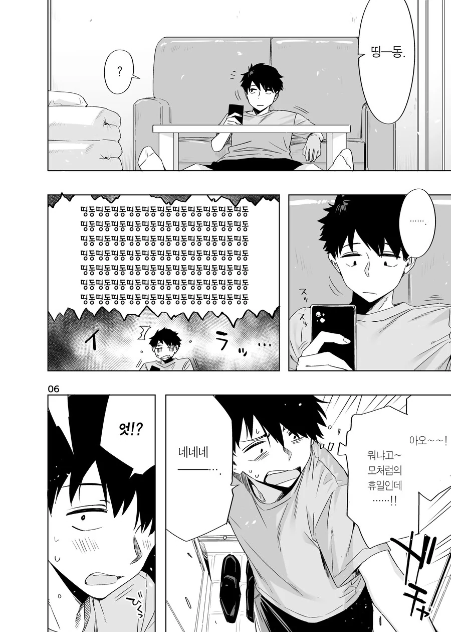 여친이 되어준다는 약속을 지키러 옆집아이가 찾아왔다.manhwa_4.jpg