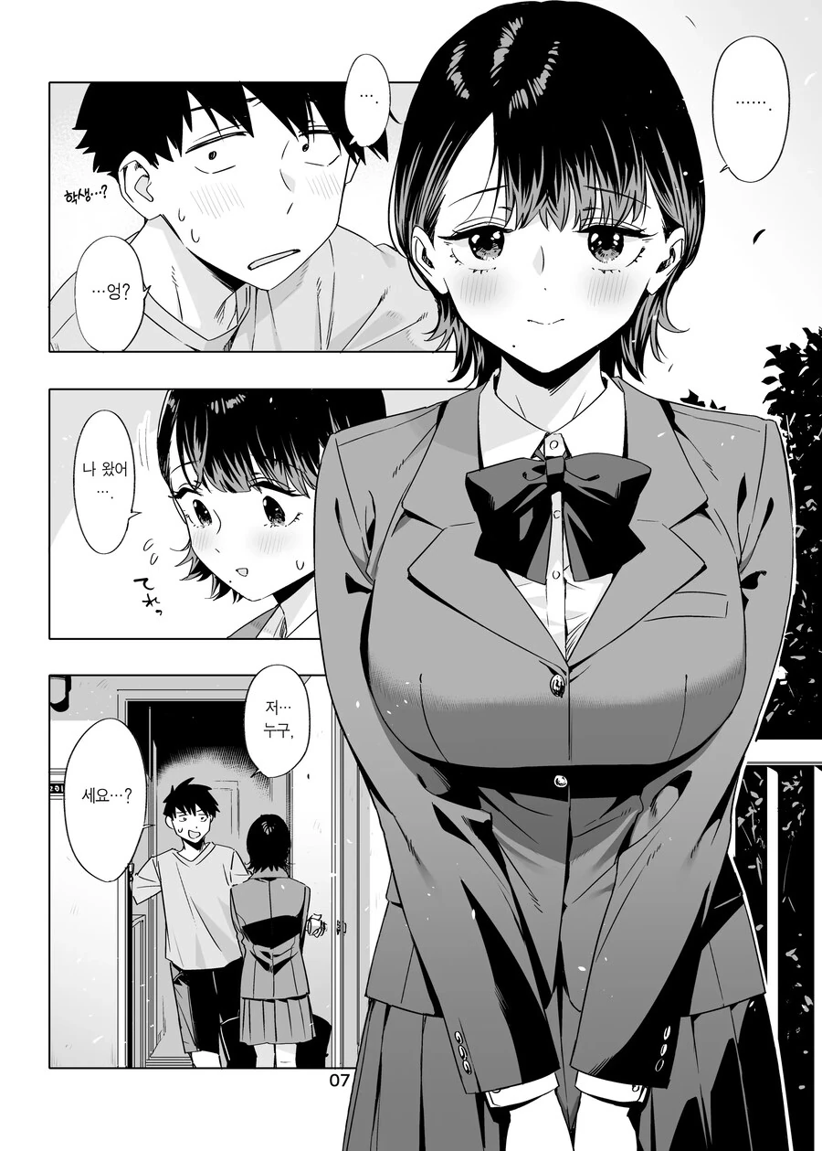 여친이 되어준다는 약속을 지키러 옆집아이가 찾아왔다.manhwa_5.jpg