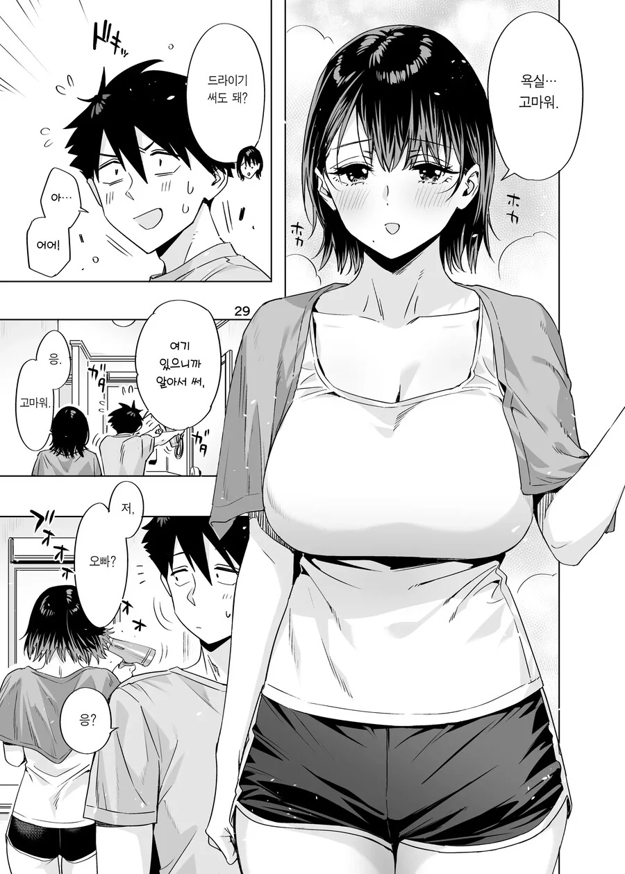 여친이 되어준다는 약속을 지키러 옆집아이가 찾아왔다.manhwa_26.jpg