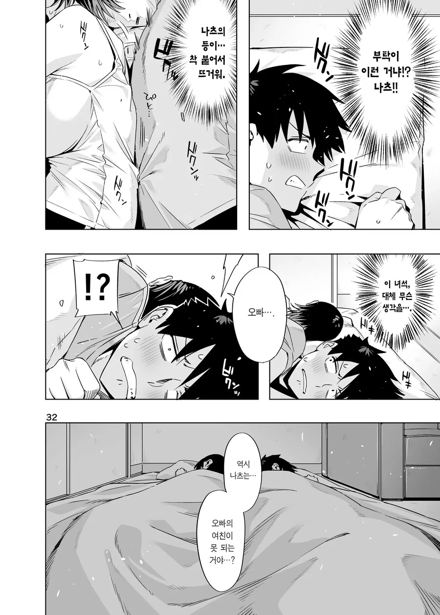여친이 되어준다는 약속을 지키러 옆집아이가 찾아왔다.manhwa_29.jpg