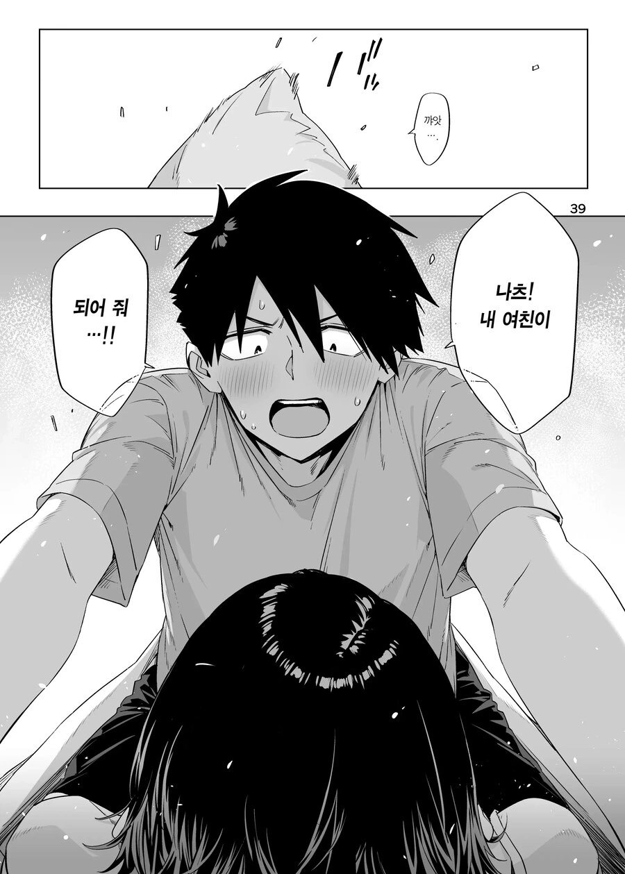 여친이 되어준다는 약속을 지키러 옆집아이가 찾아왔다.manhwa_36.jpg