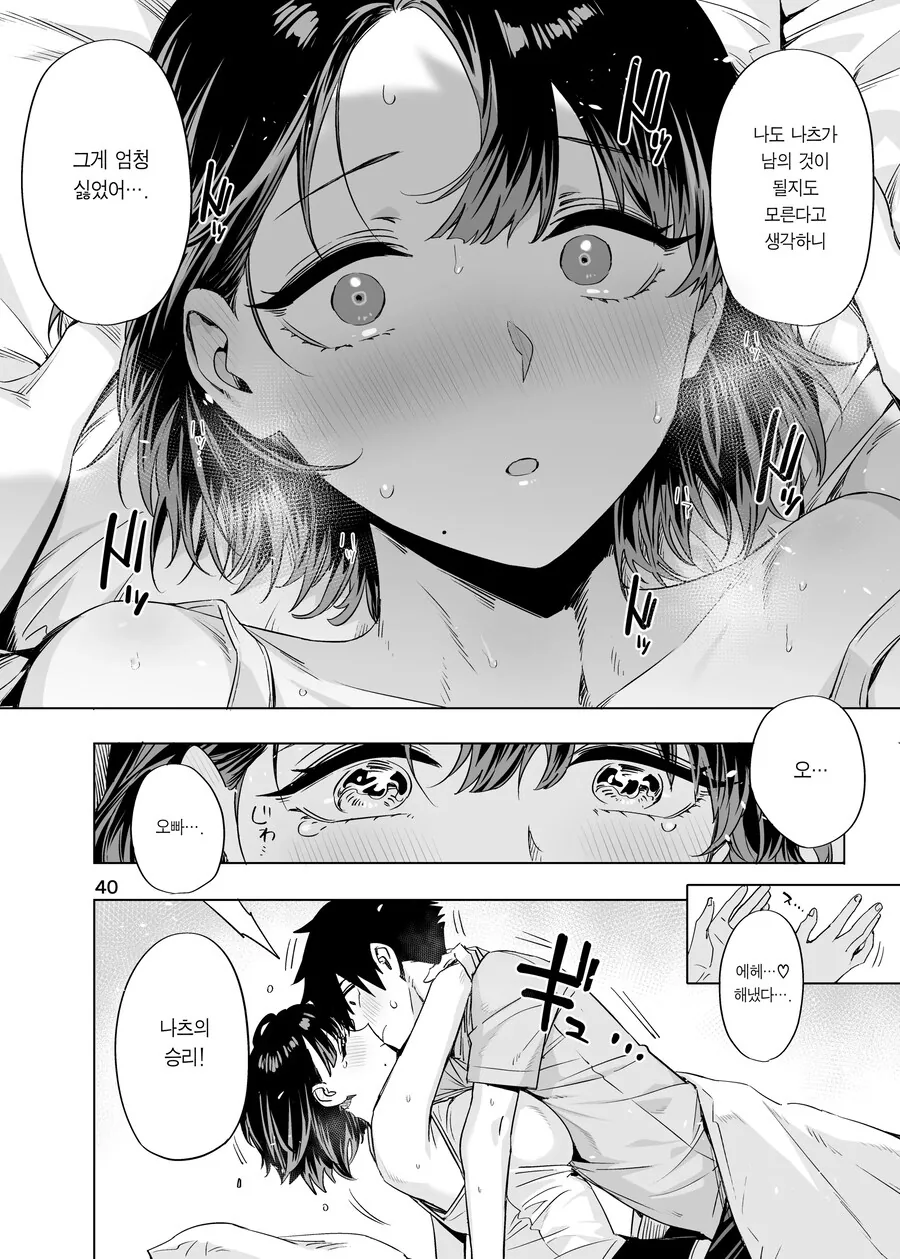 여친이 되어준다는 약속을 지키러 옆집아이가 찾아왔다.manhwa_37.jpg