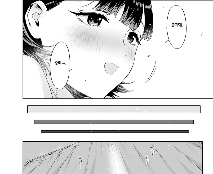 여친이 되어준다는 약속을 지키러 옆집아이가 찾아왔다.manhwa_38.jpg