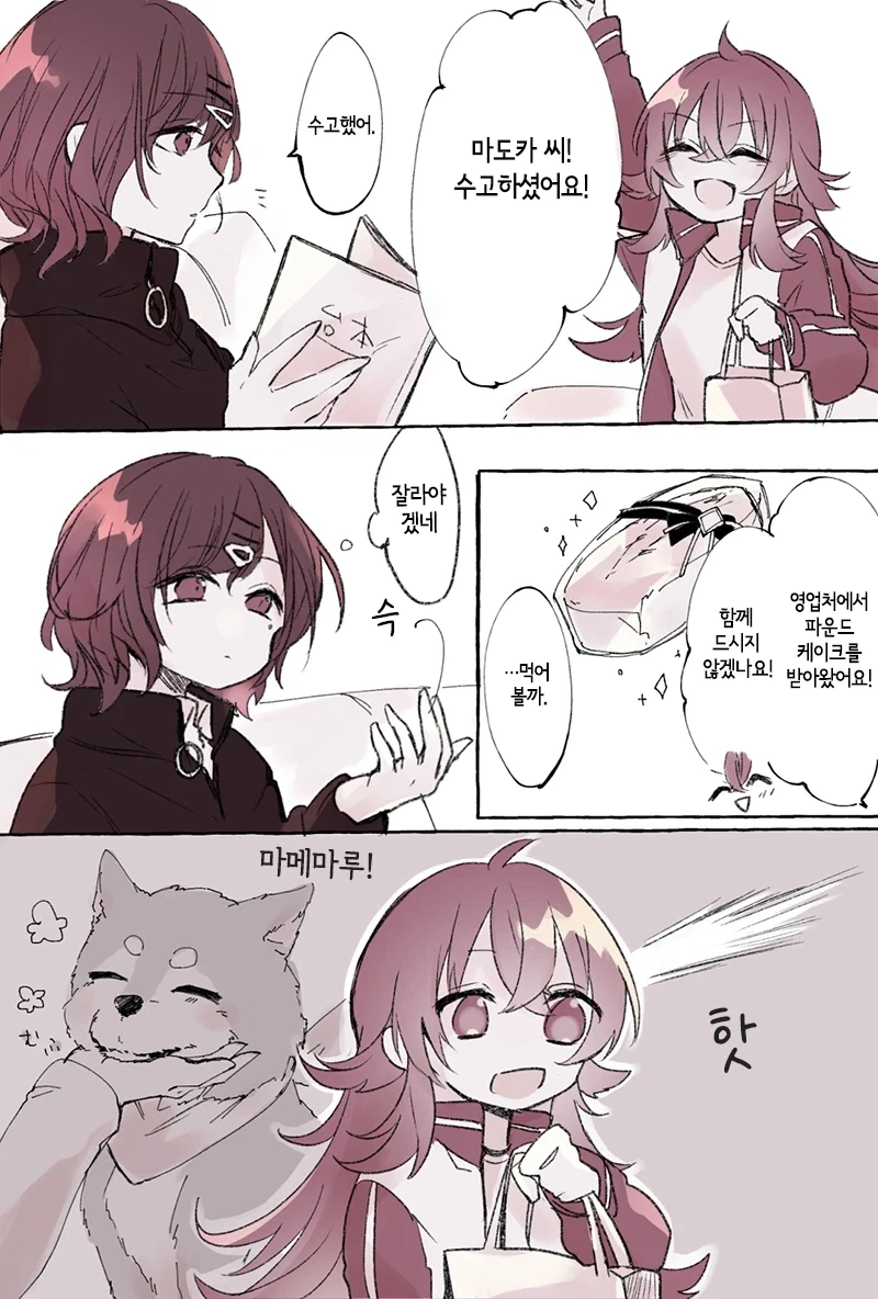 @)카호 뺨 만지고싶다_1.webp