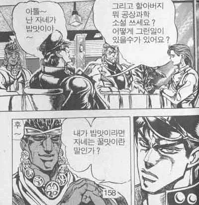 만화에 유행하는 밈을 안넣고 웃길려면_1.webp