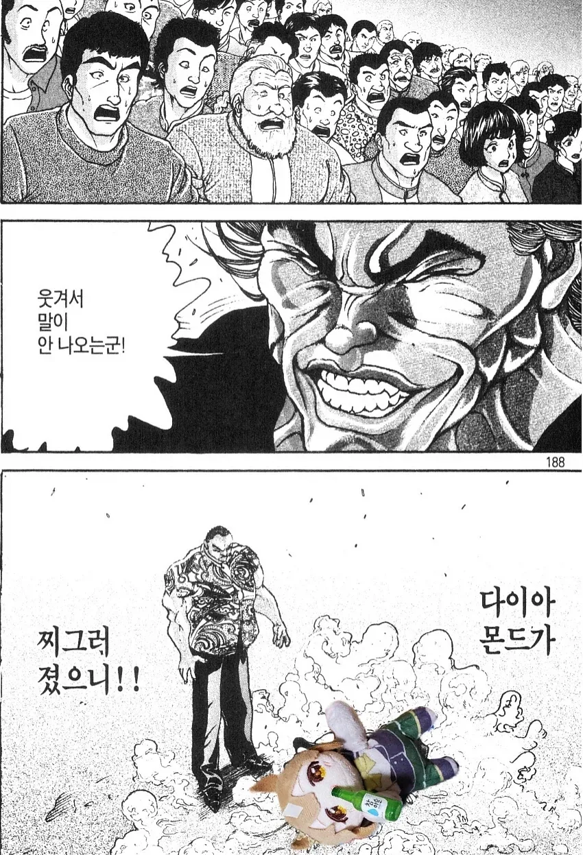[말딸] 찌그러진 다야에용_1.webp