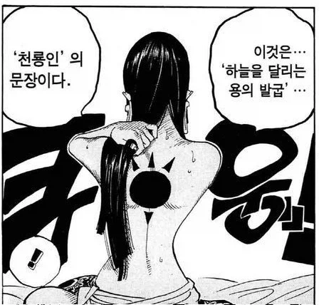 원피스) 천룡인에 대해서 아직도 불분명한것_1.webp