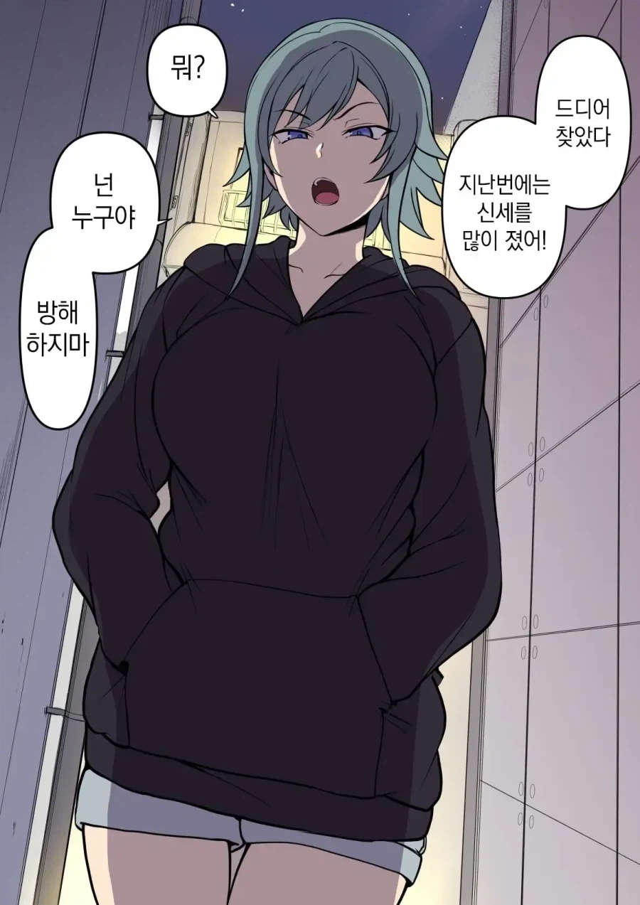 치한범죄의 복수.manga_1.webp