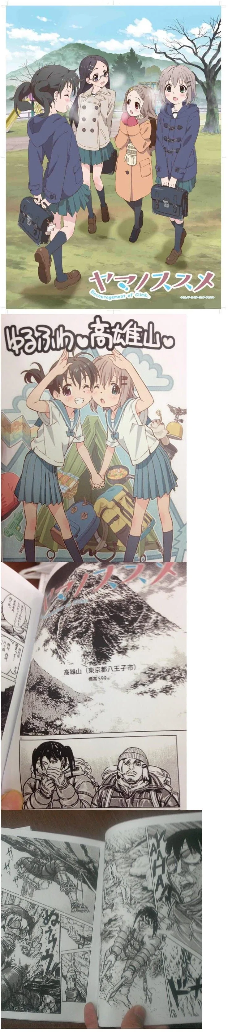 미소녀들이 등산하는 만화..jpg_1.jpg