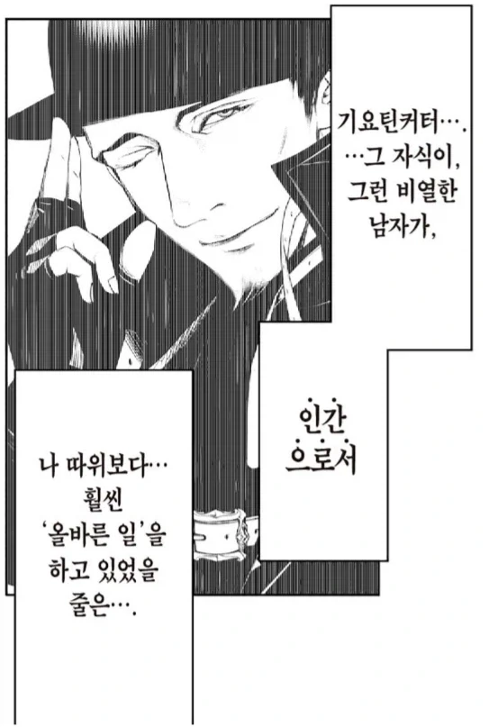 괴물이야기) 기요틴은 첫 인상은 되게 별로였었는데_1.webp