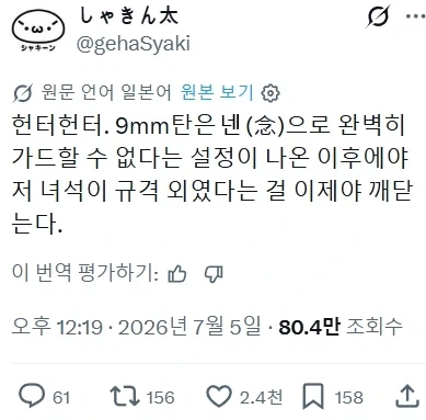 [헌터x헌터] 크라피카 발언으로 재평가되는애_1.webp