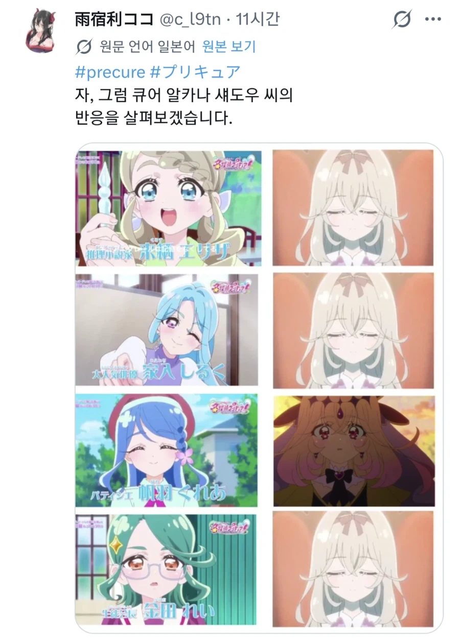 프리큐어) 이미 정답이 나와버렸어요_1.webp