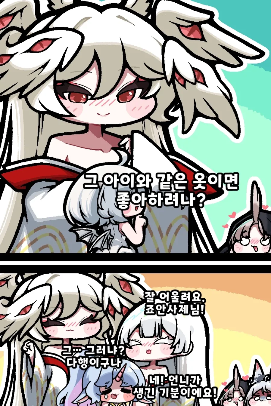 트릭컬)죠안이 슈로(우로스)옷 입은 만화.manhwa_1.webp
