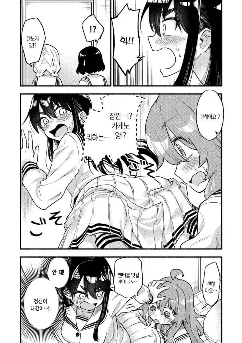 팬티 벗기는 것뿐인 manga_1.webp