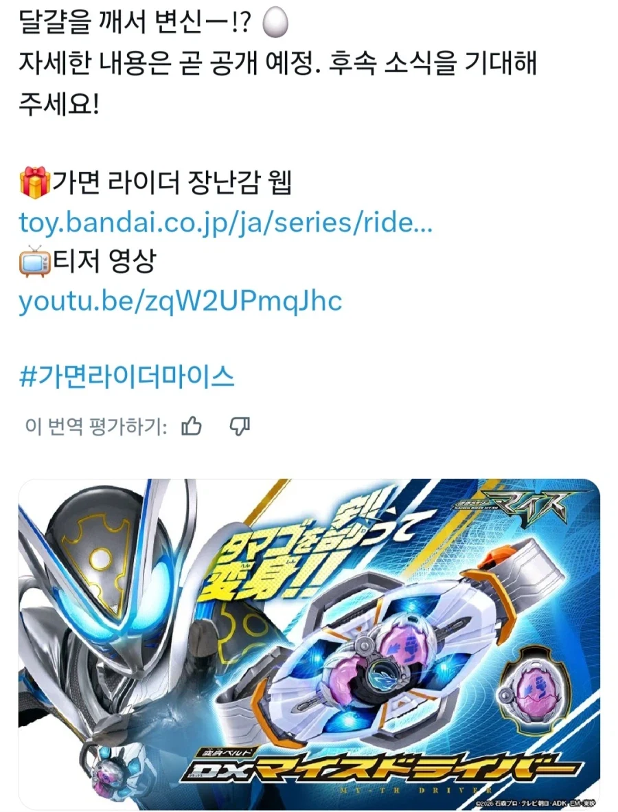가면라이더) 신작 벨트를 본 선배 라이더의 반응_1.webp