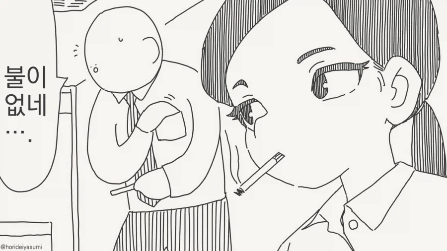 담배 피는 상사 휘어잡는 법.manhwa_1.webp