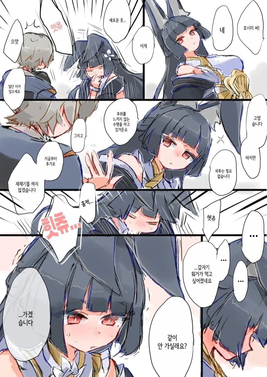 젠레스)숨쉬듯이 여자를꼬시는manga_1.webp