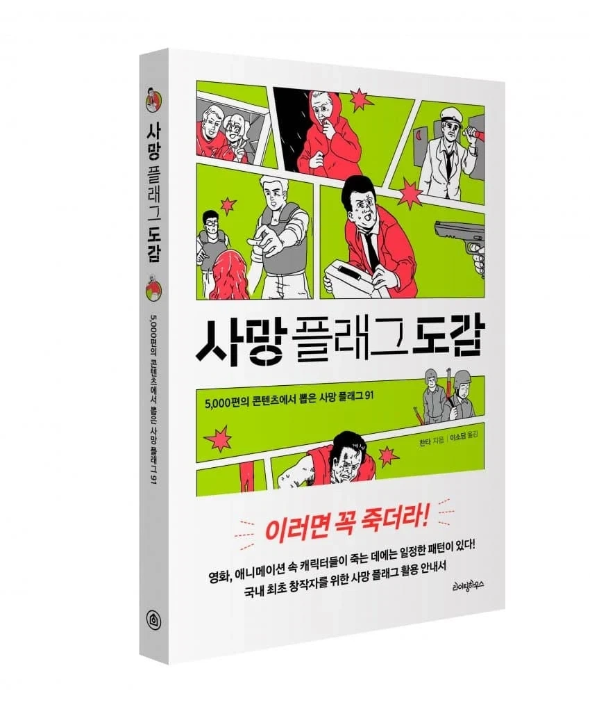 실제로 있는 도감_1.webp