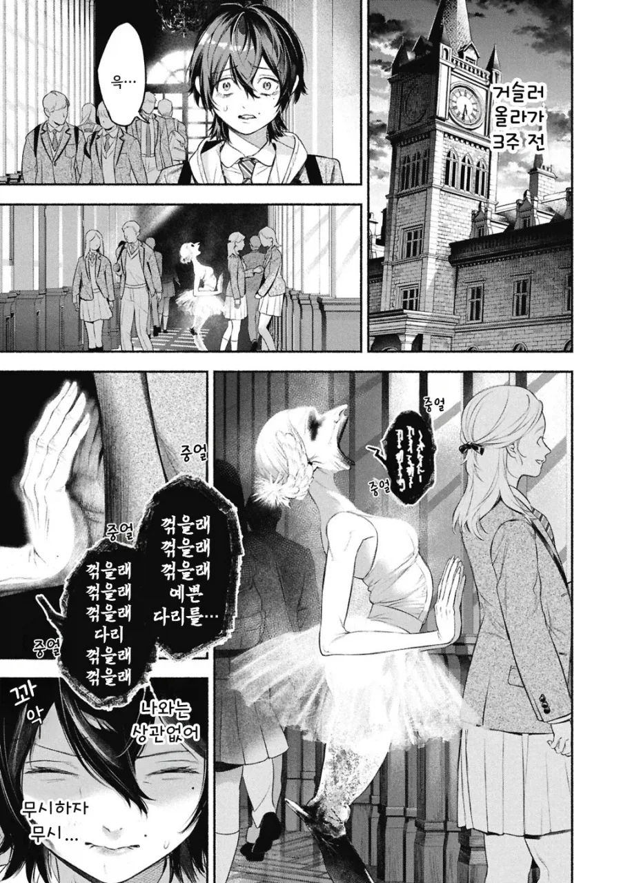 메이드의 벨.manhwa_4.webp