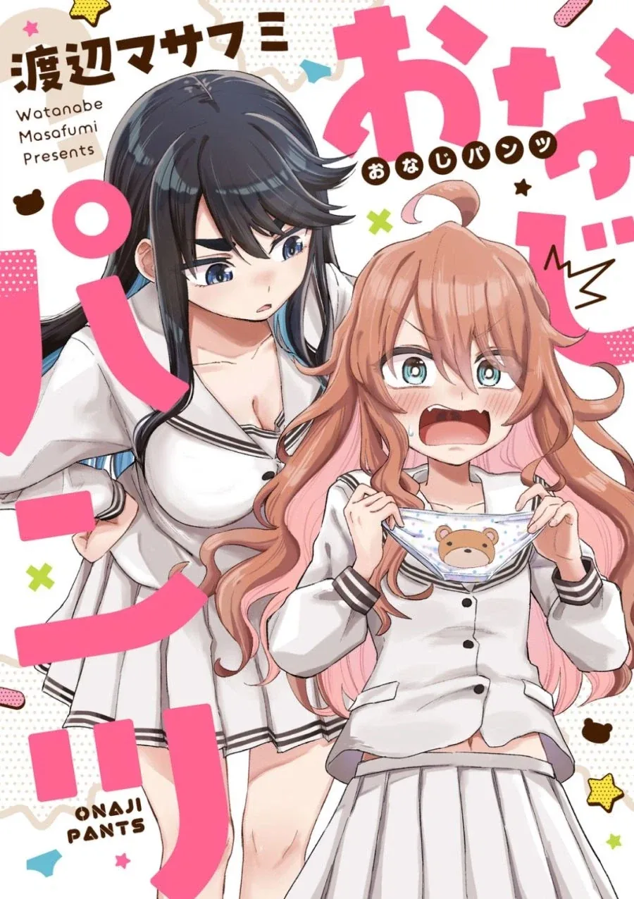 뒤바뀐 팬티manga_1.webp