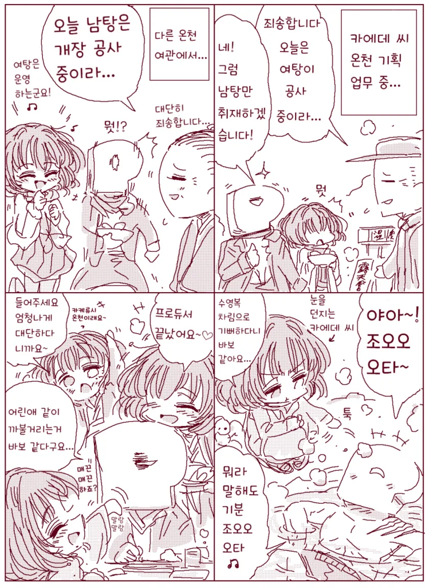 manga_772139_002.webp