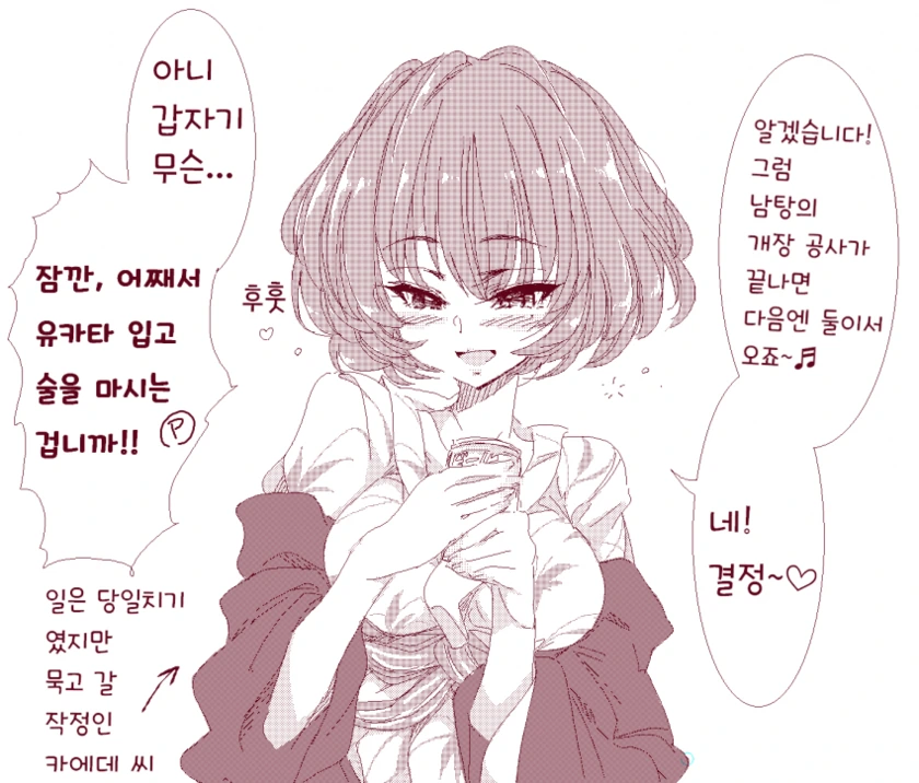 manga_772139_003.webp