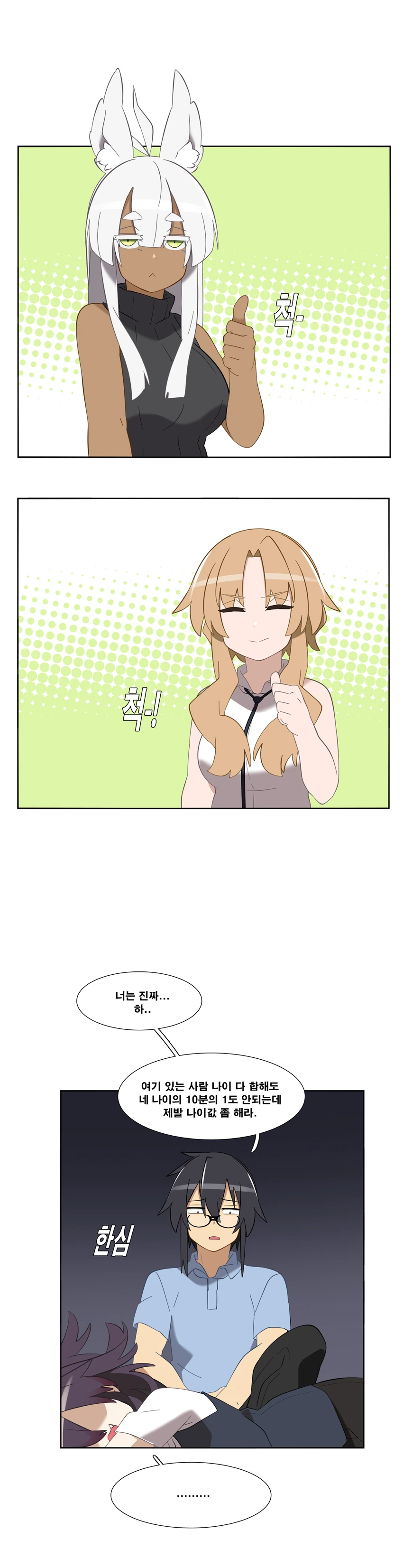 manga_787620_004.webp