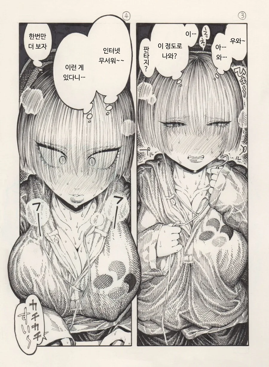 manga_829425_002.webp