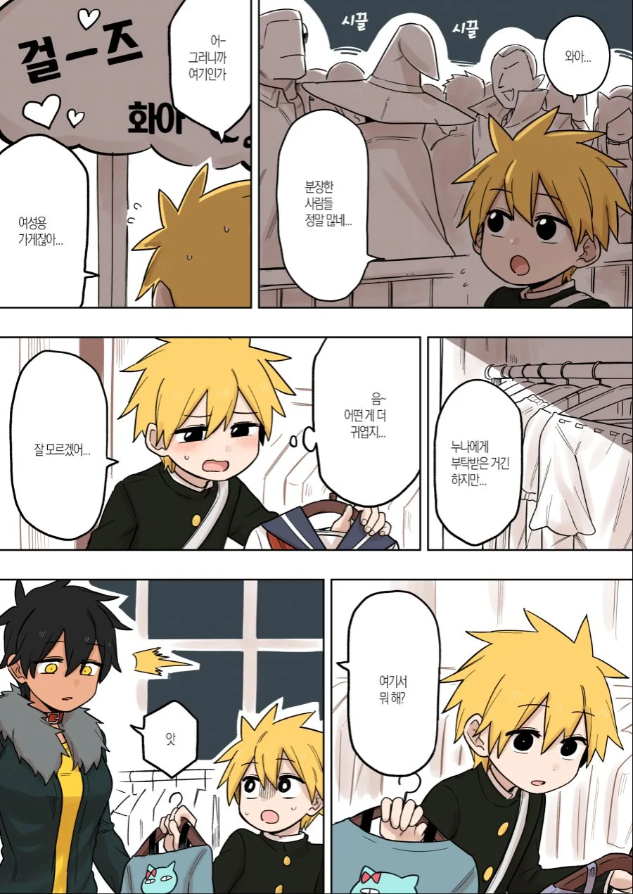 manga_850274_001.webp