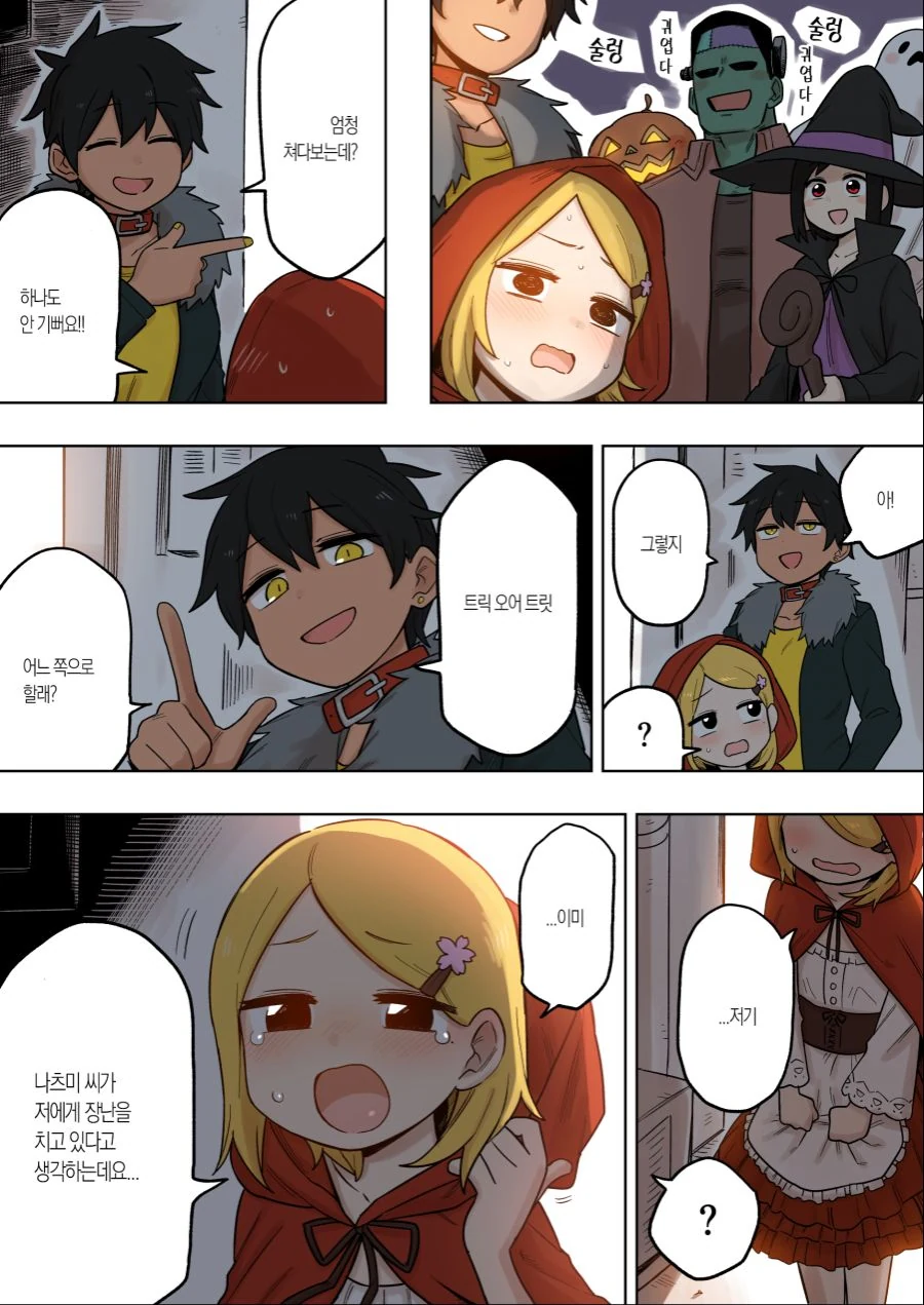 manga_850274_003.webp