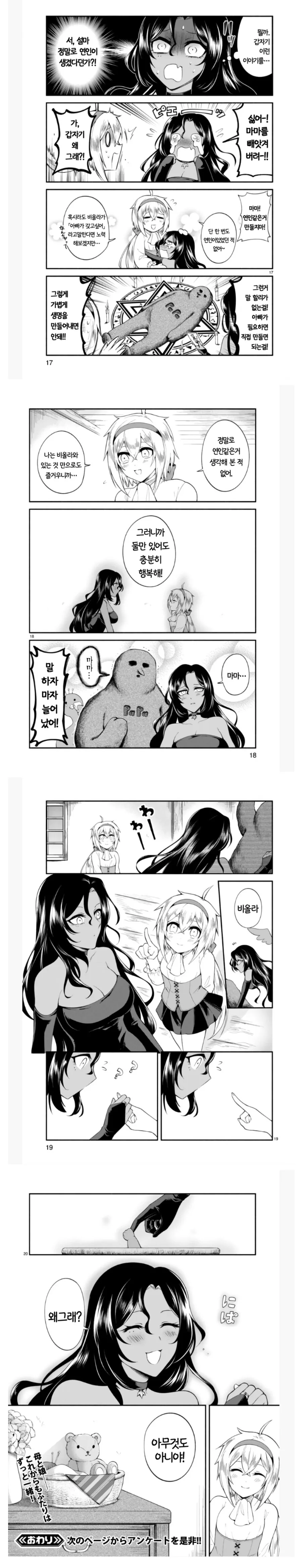 manga_872917_003.webp