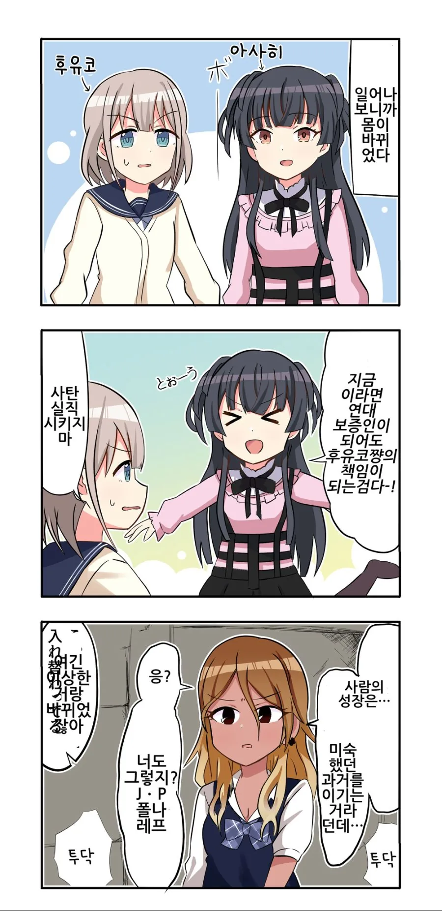 manga_908642_001.webp