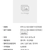 단다단) 21권 8월 정발 예정