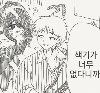 서큐버스)저 새끼