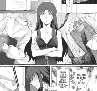 Fate) 근본 커플.manhwa
