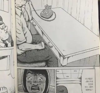 전화로 만화를 그리는 만신