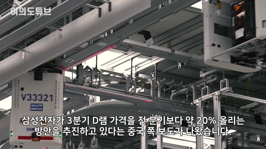 메모리 가격 인상될듯_1.webp