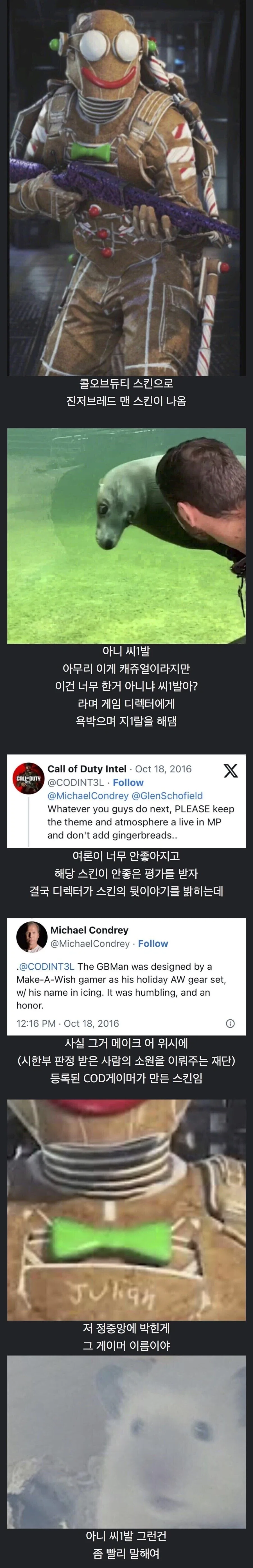전설의 게이머 탈룰라 사건_1.webp