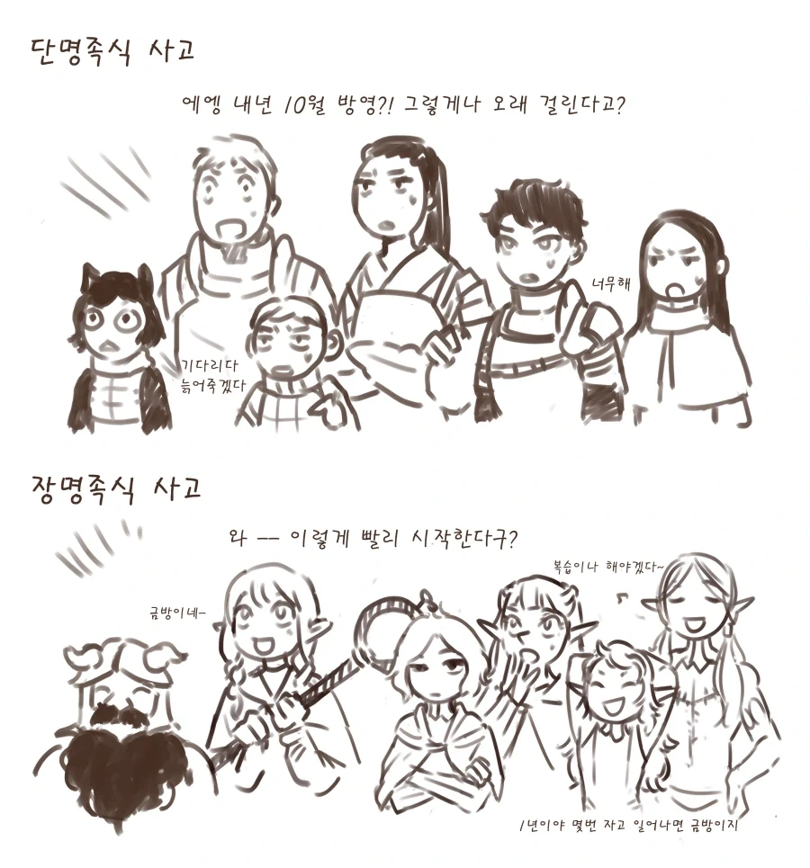 던전밥 2기 방영 일정 반응.jpg_1.webp