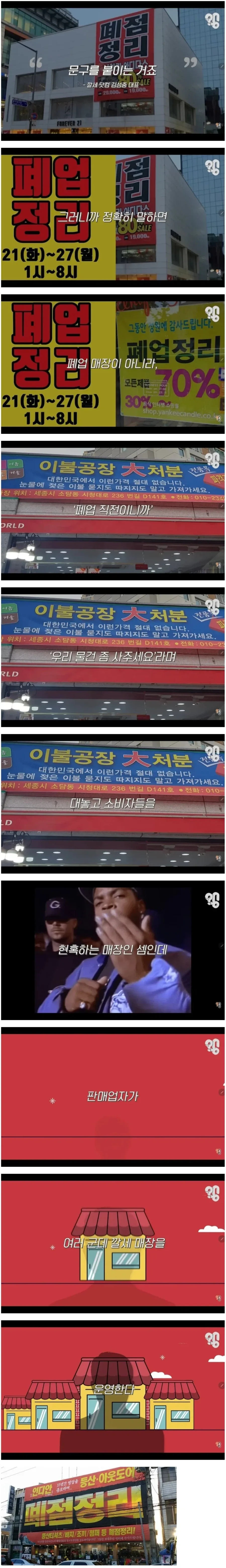 완전폐업 점포정리 특_2.webp