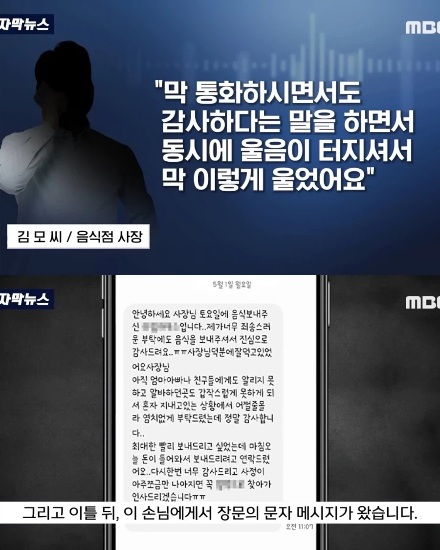 배달 음식을 외상으로 주문한 고객 결국..._4.webp