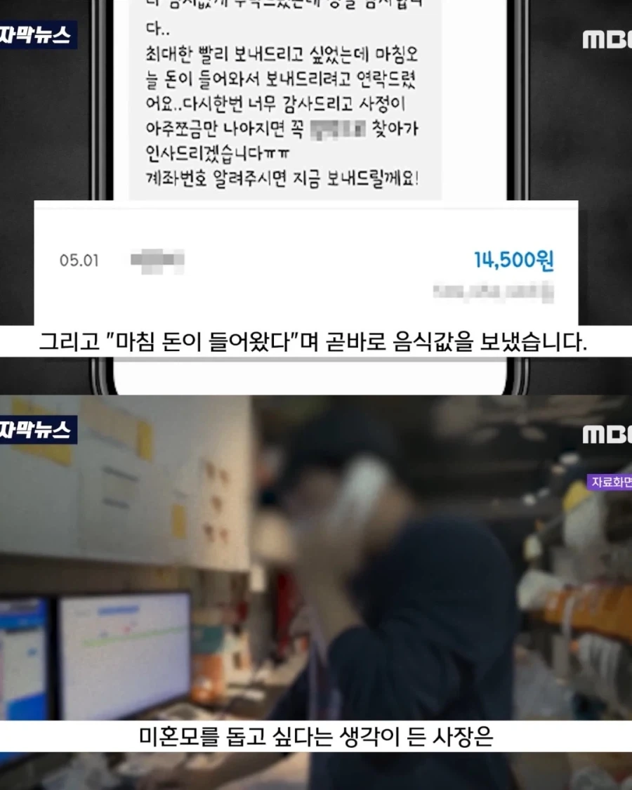 배달 음식을 외상으로 주문한 고객 결국..._5.webp