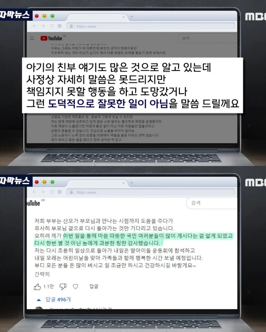 배달 음식을 외상으로 주문한 고객 결국..._16.webp